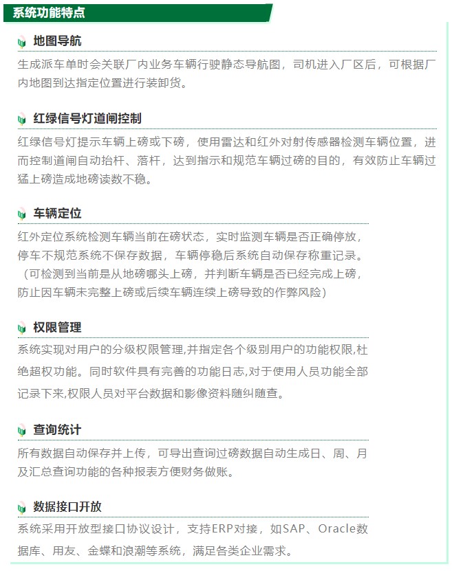 6、系統(tǒng)功能特點(diǎn).jpg