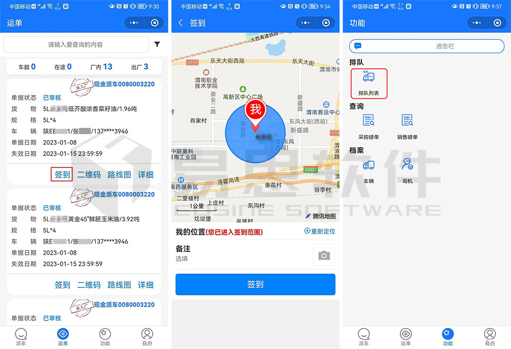 2、簽到排隊 拷貝.jpg
